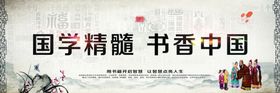 国学精髓