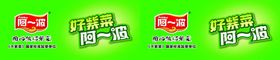 阿一波广告