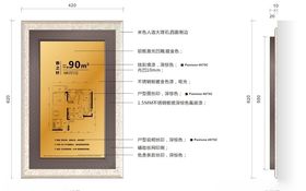大理石户型图标识牌