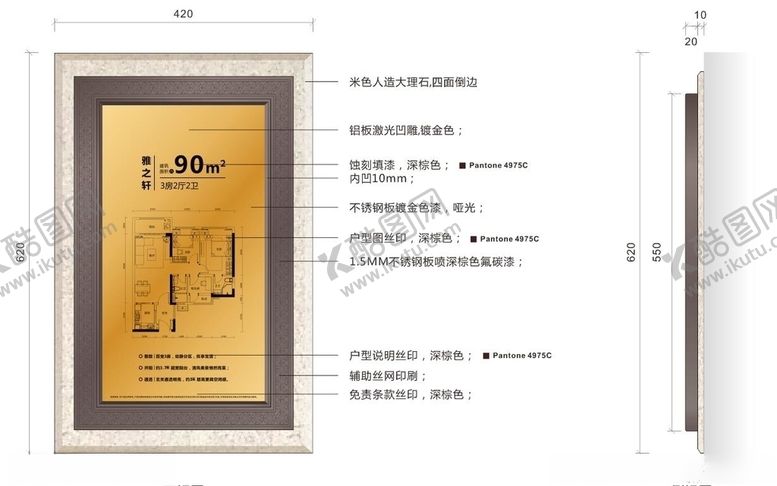 编号：41859710250630285242【酷图网】源文件下载-大理石户型图标识牌
