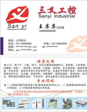 数控名片