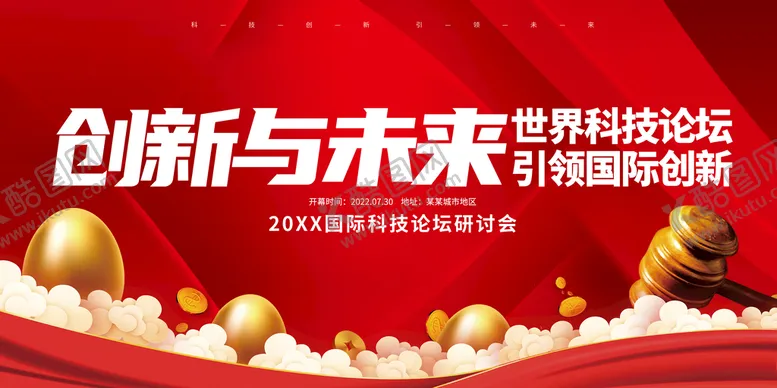 编号：92850409152015171503【酷图网】源文件下载-大气红色背景