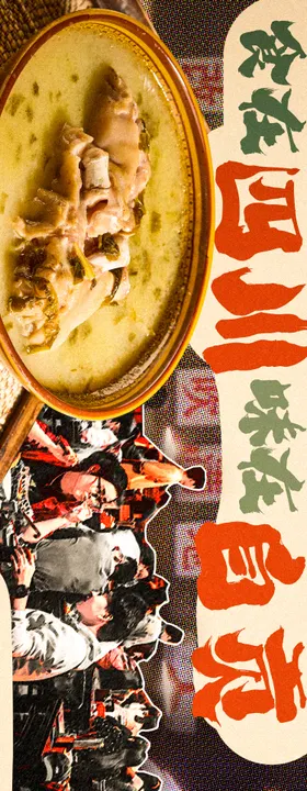 大众点评市井烟火气自贡菜五图