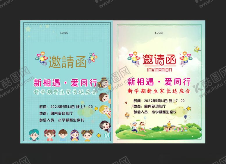 编号：52963401270223475339【酷图网】源文件下载-邀请涵