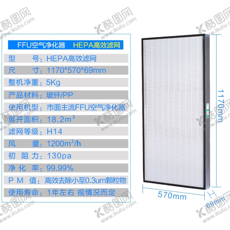 编号：48090810290241477464【酷图网】源文件下载-滤网主图图片