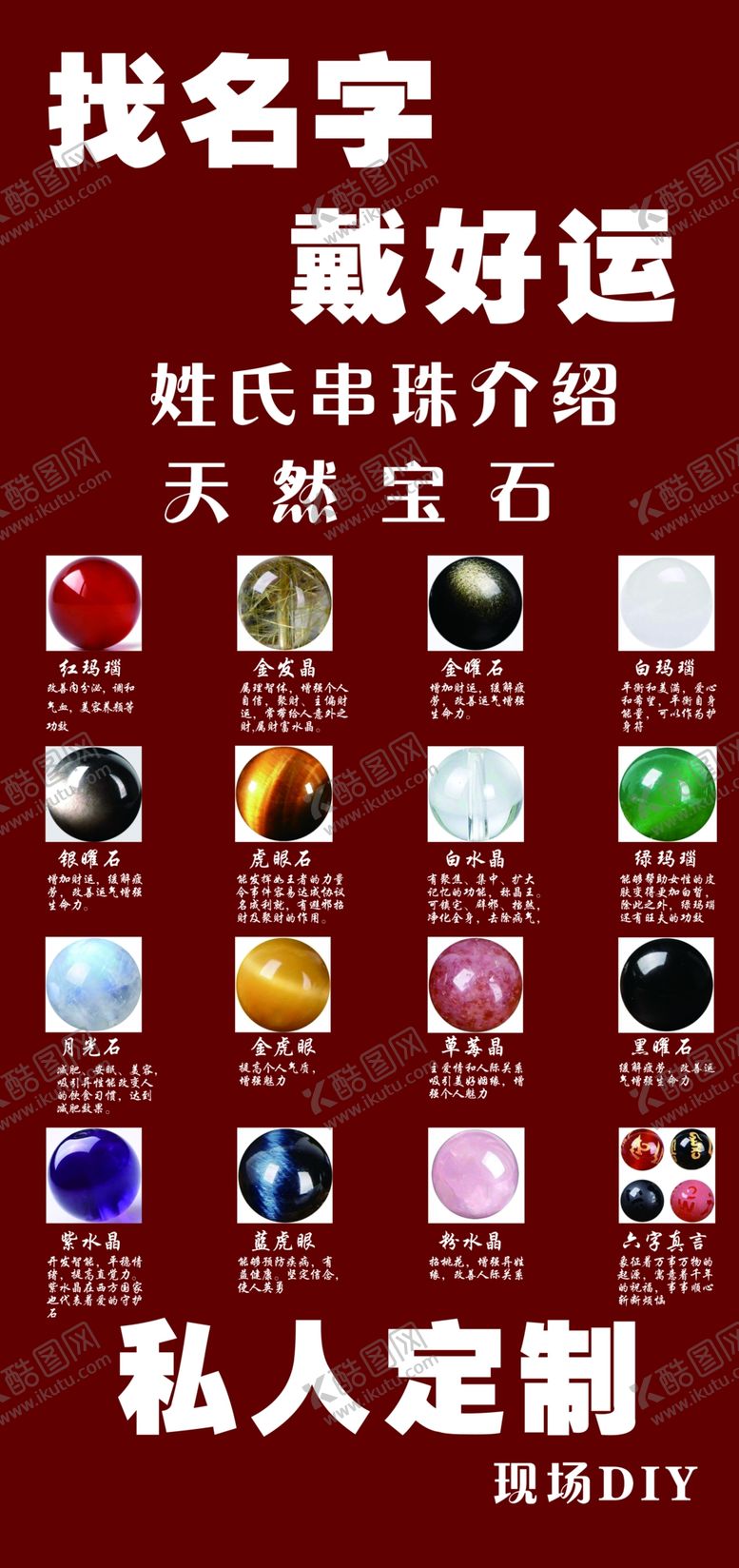 编号：54187102190531526947【酷图网】源文件下载-珠宝定制