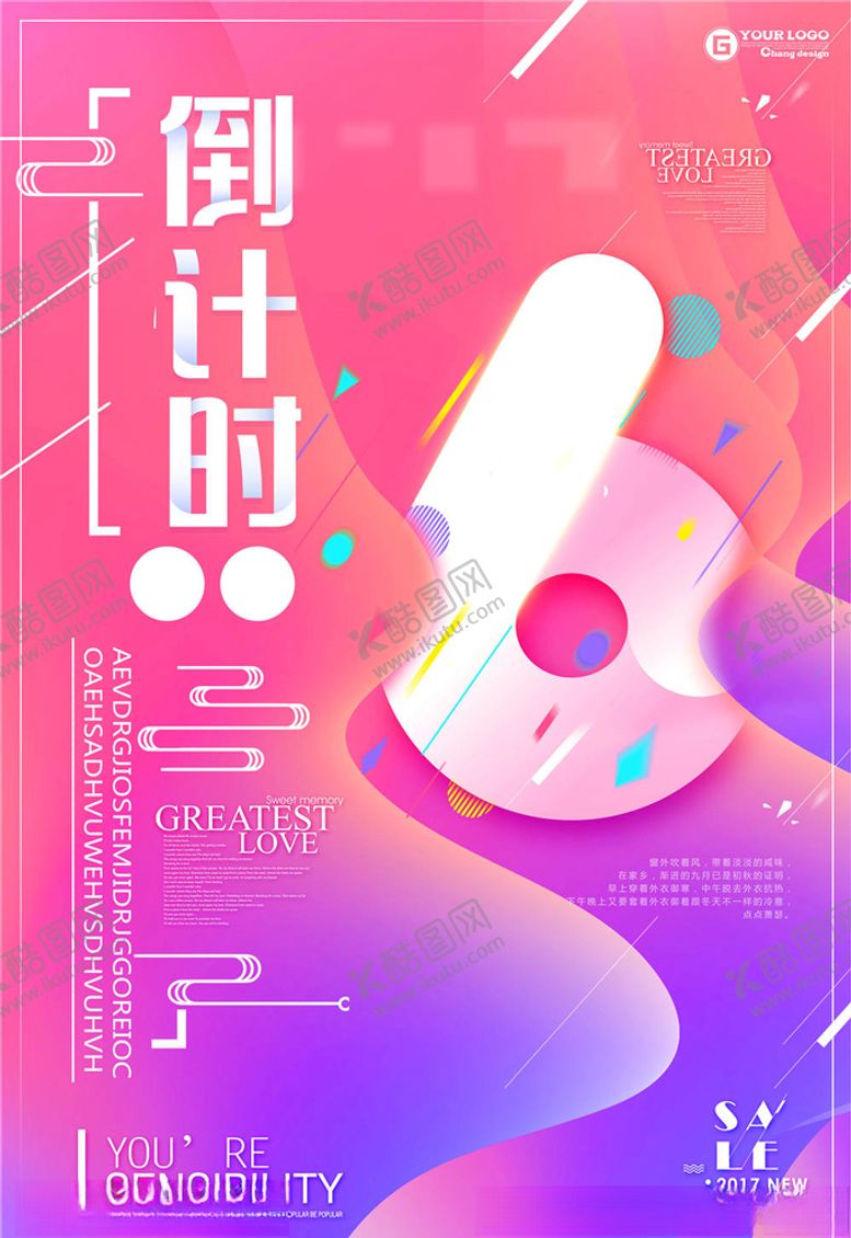 编号：87710206172317534592【酷图网】源文件下载-倒计时海报