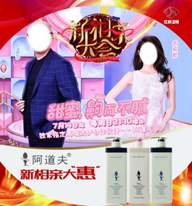 洗发水沐浴露海报广告图片