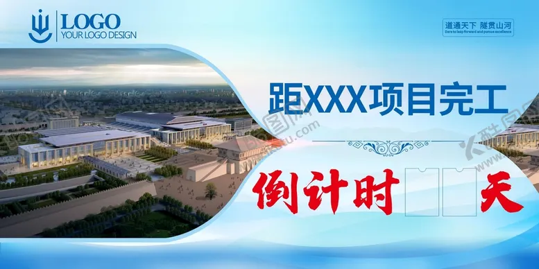 编号：92092210311059484949【酷图网】源文件下载-倒计时牌