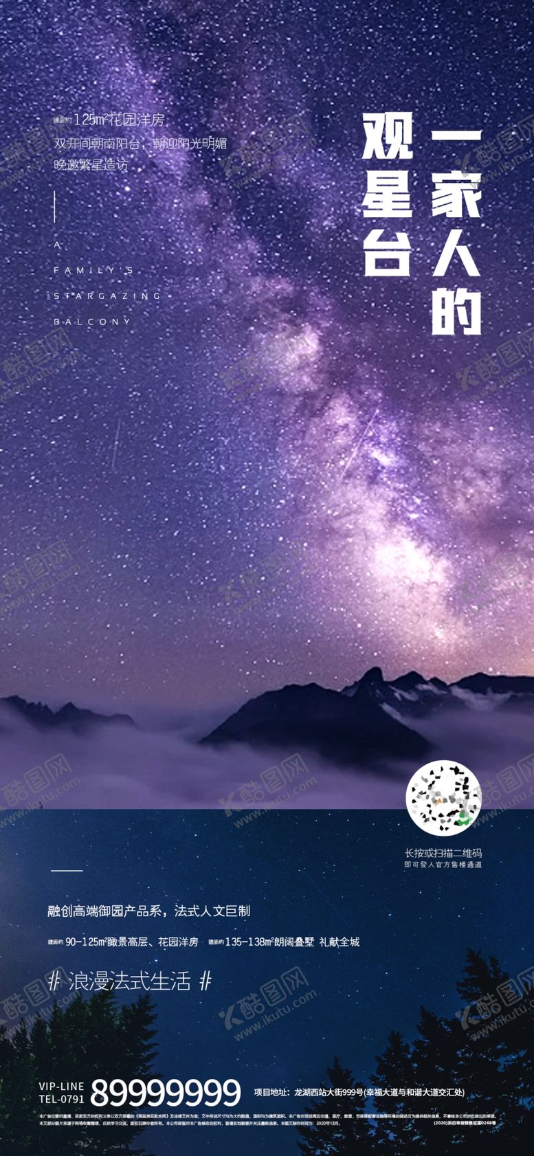 编号：75512902010529092968【酷图网】源文件下载-天文