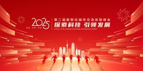 科技线条会议主kv背景