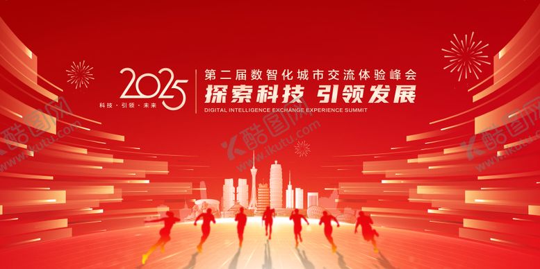 编号：24858908201724545138【酷图网】源文件下载-科技线条会议主kv背景