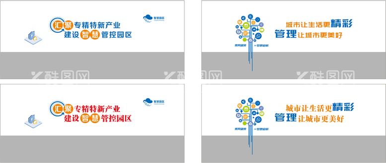 编号：81557911281836157194【酷图网】源文件下载-智慧管控