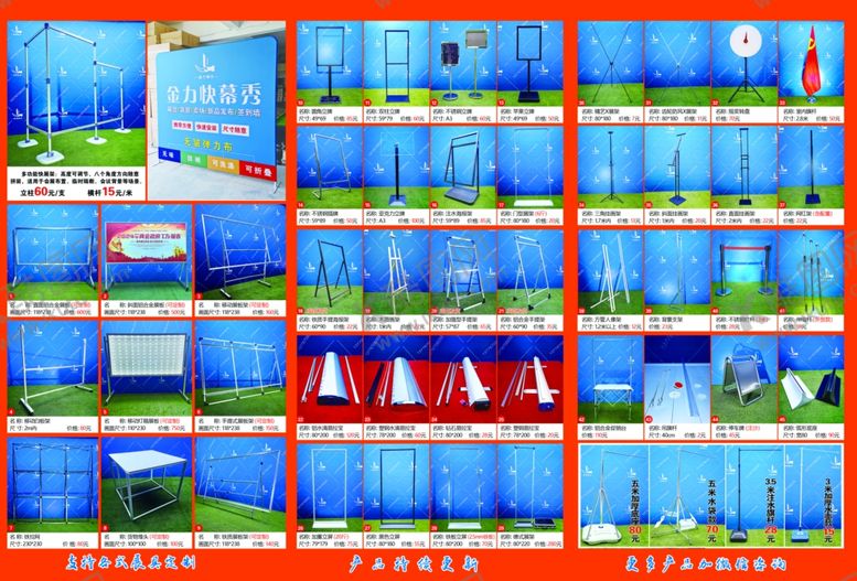 编号：94929909291826594871【酷图网】源文件下载-广告展示器材门型架易拉宝展架
