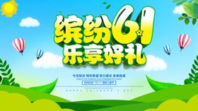 缤纷童年快乐61