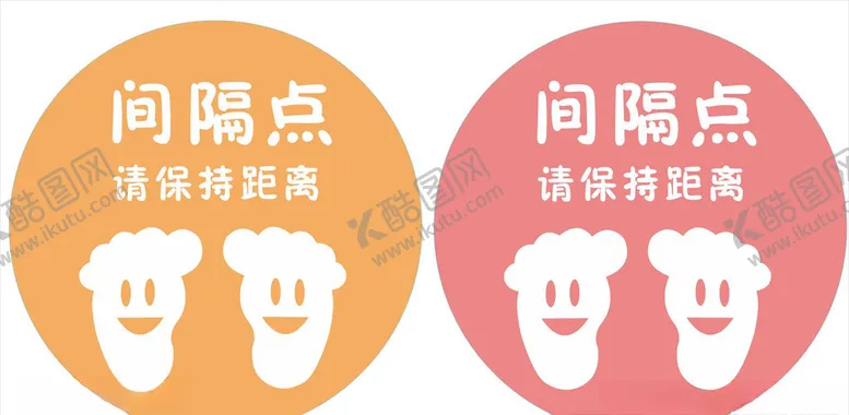 编号：56486104141355549875【酷图网】源文件下载-间隔点