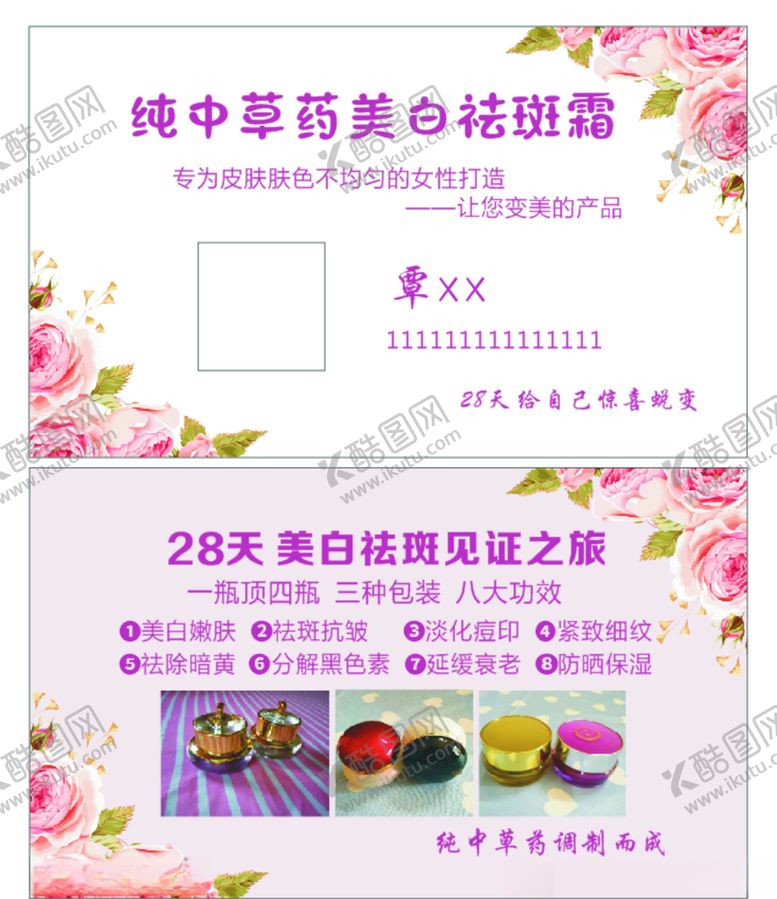 编号：60697706280108221206【酷图网】源文件下载-美容