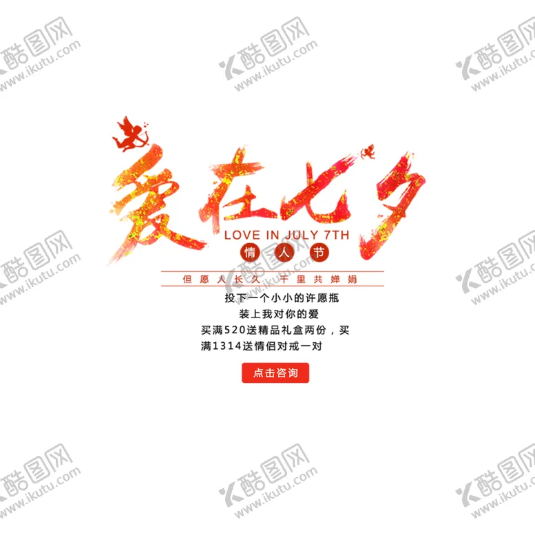 编号：74942706260602495308【酷图网】源文件下载-浪漫素材