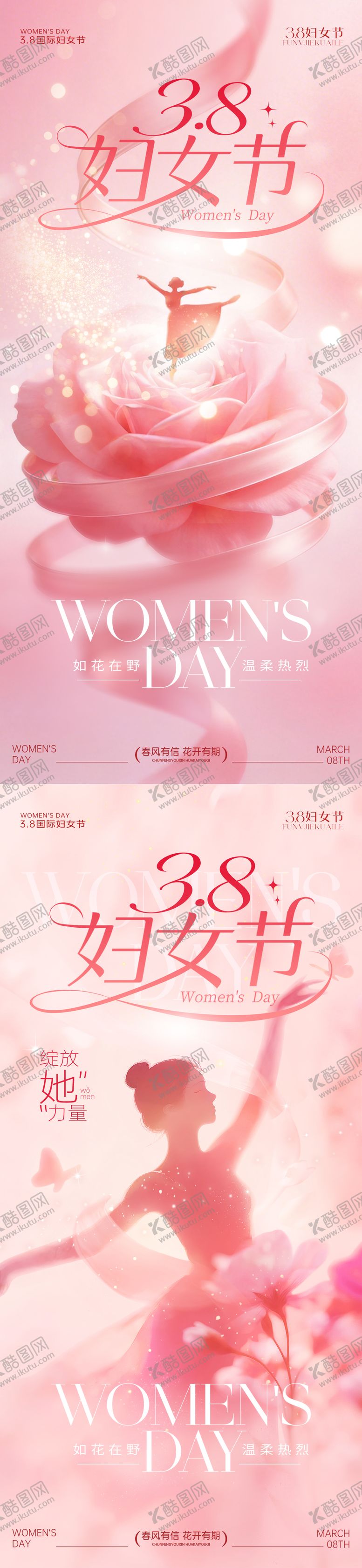 编号：38556303081428109692【酷图网】源文件下载-38妇女节女神节海报