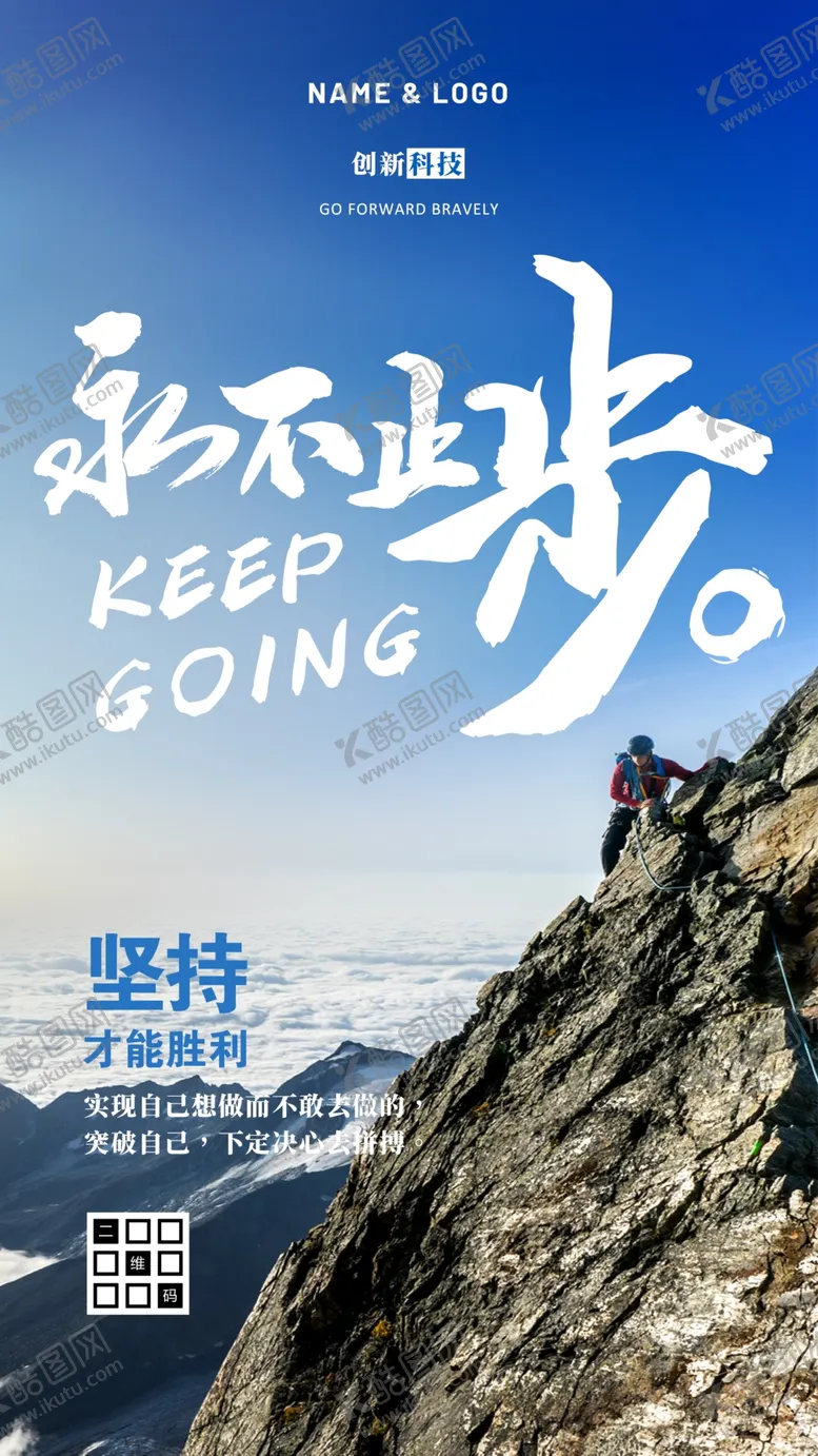 编号：09428609281718053052【酷图网】源文件下载-青春励志海报