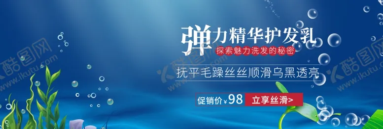 编号：50112604281318424454【酷图网】源文件下载-精华护发乳
