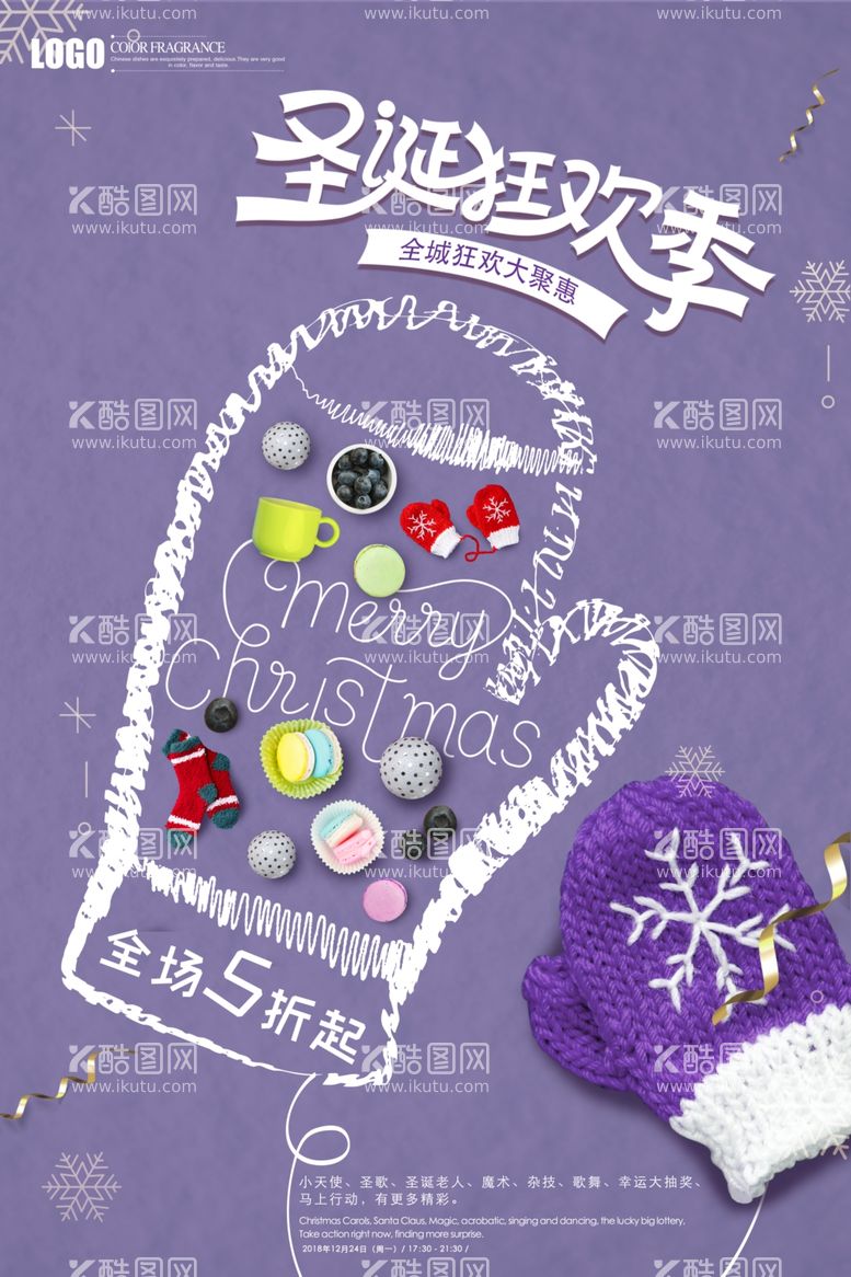 编号：31545411290353078803【酷图网】源文件下载-创意圣诞节宣传促销海报