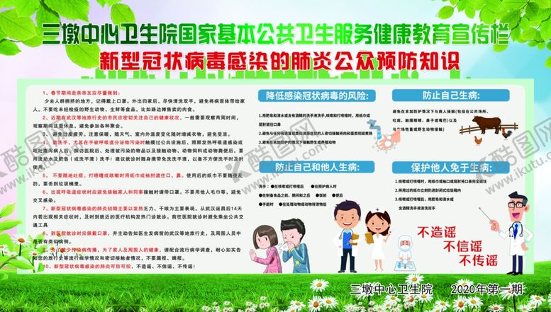 编号：94601310152016195262【酷图网】源文件下载-宣传栏