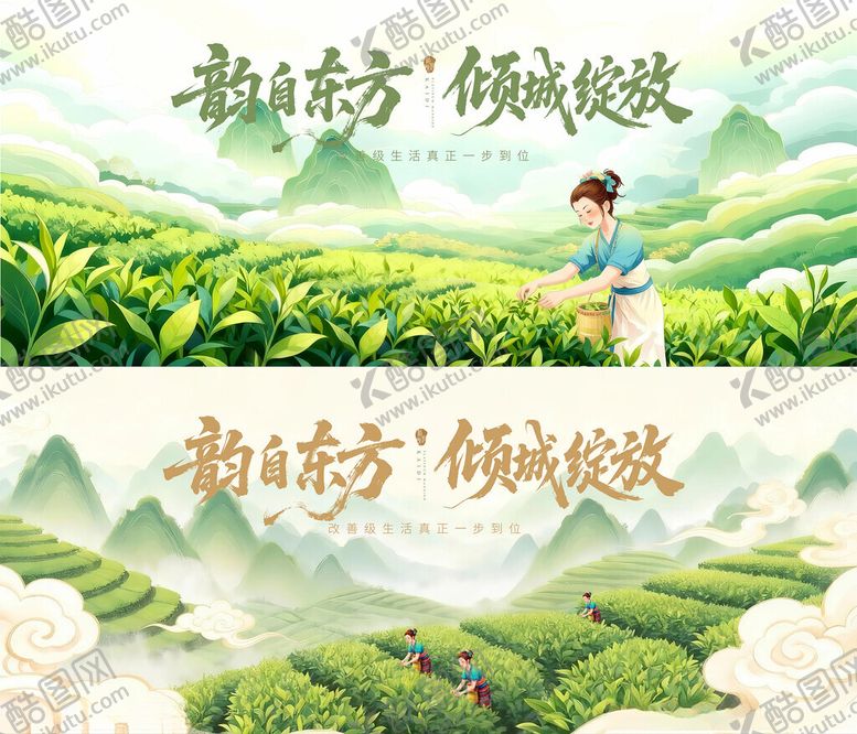 编号：66766804040959505666【酷图网】源文件下载-龙井茶文化