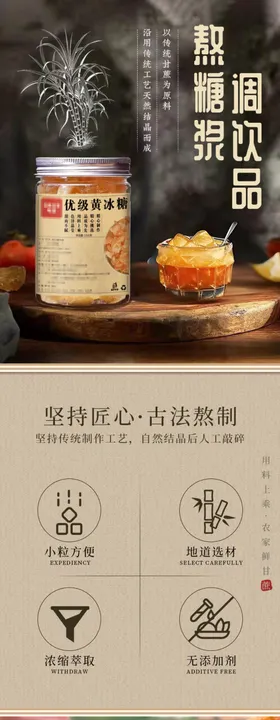 益生菌固体饮料详情页