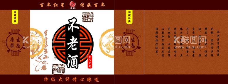 编号：41074003100221491816【酷图网】源文件下载-包装