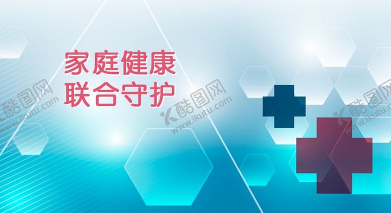 编号：54218209290841112602【酷图网】源文件下载-医院banner
