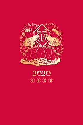 富贵鼠剪纸