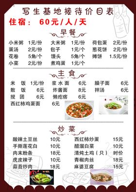 菜单