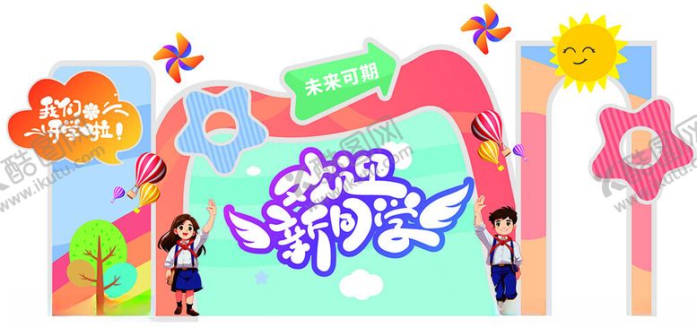 编号：82062109212219113183【酷图网】源文件下载-幼儿开学梦幻卡通舞台场景设计