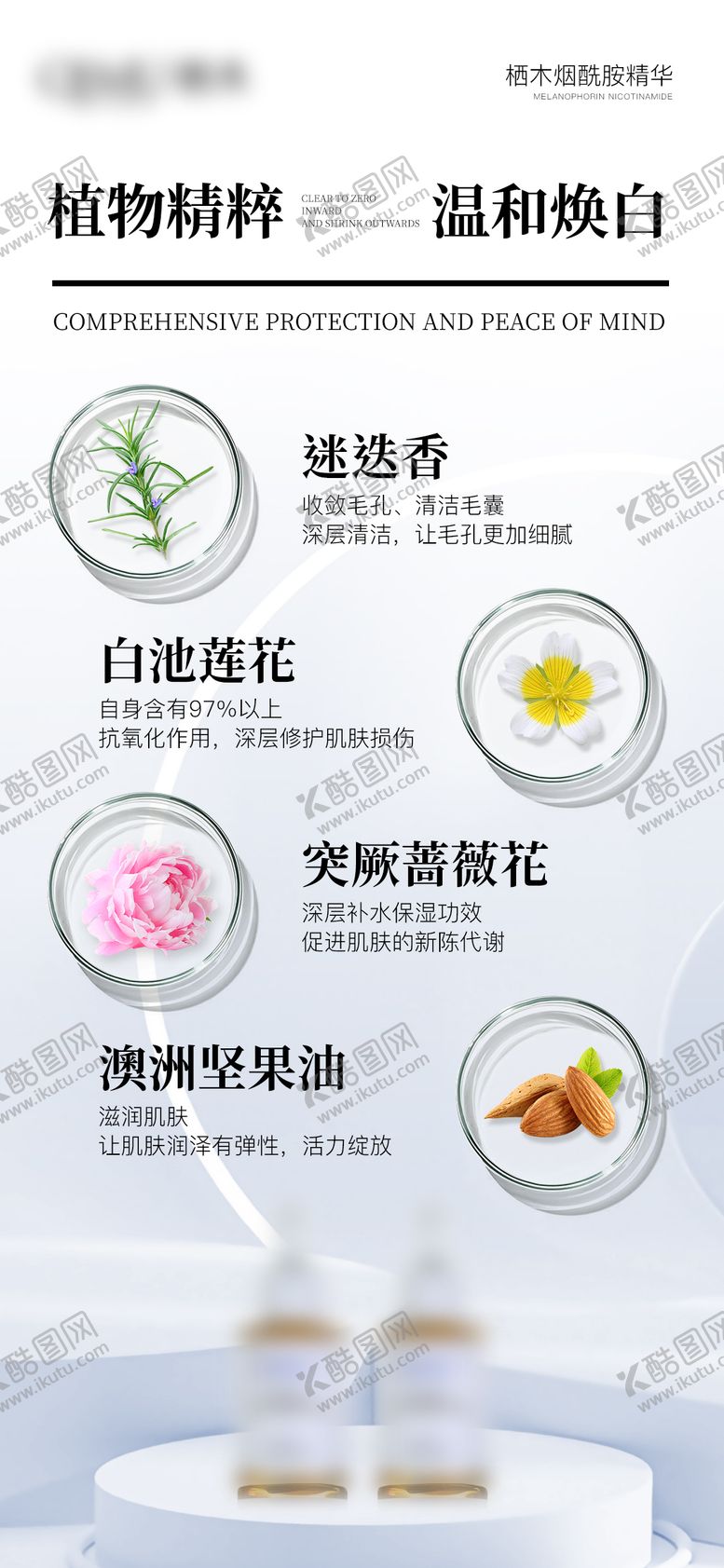 编号：76079901092050506153【酷图网】源文件下载-乳液海报