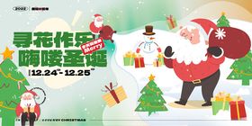 圣诞老人促销活动海报