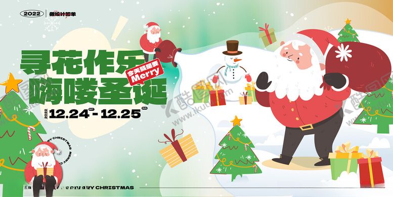 编号：80066611020744008608【酷图网】源文件下载-圣诞老人促销活动海报