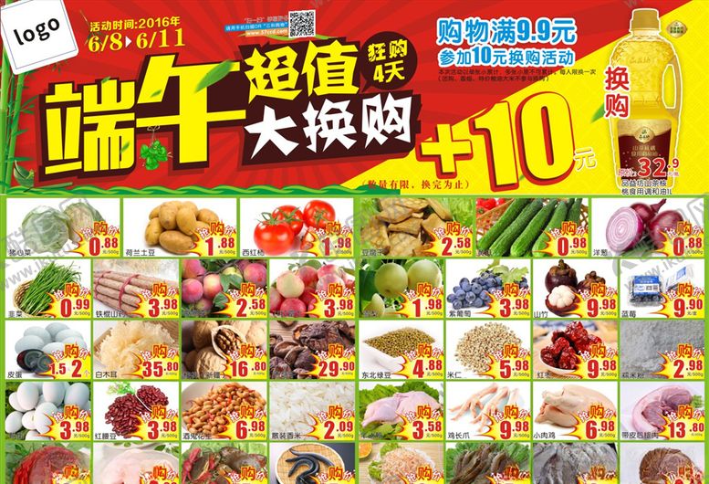 编号：38995310140912243823【酷图网】源文件下载-端午节海报广告设计