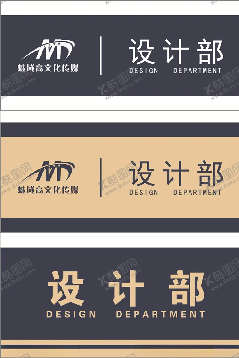 编号：62105506260436226387【酷图网】源文件下载-门牌