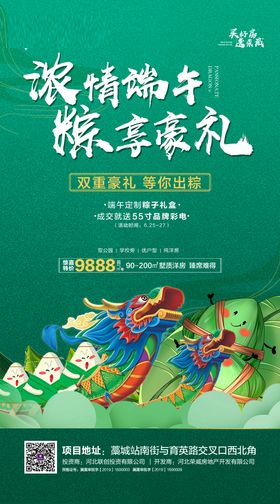 端午节海报
