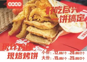 香酥鸡柳