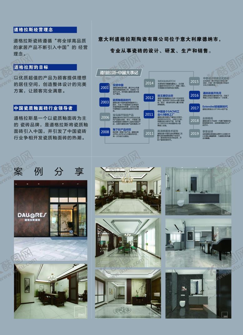 编号：48924212182007051306【酷图网】源文件下载-瓷砖单页设计