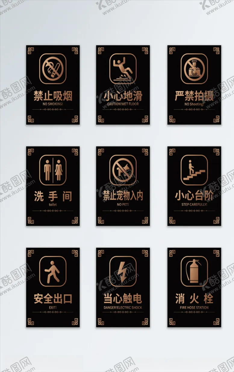 编号：99723204181708206322【酷图网】源文件下载-安全警示海报