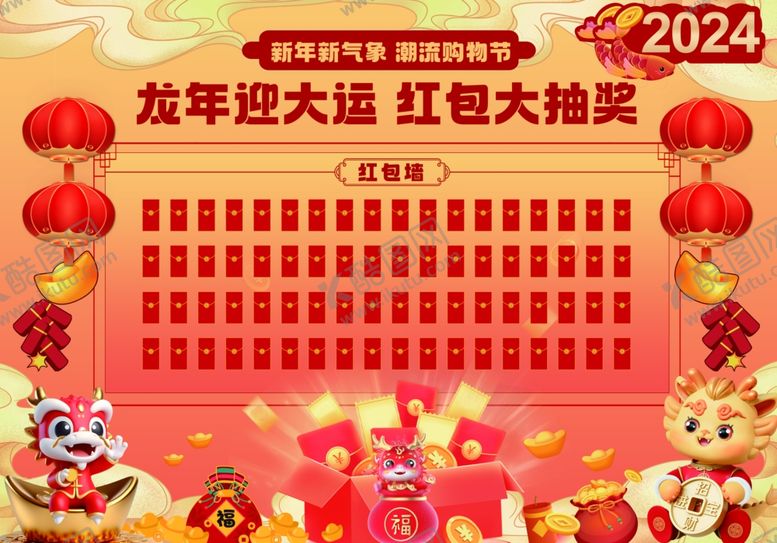 编号：61174902061245029044【酷图网】源文件下载-红包墙