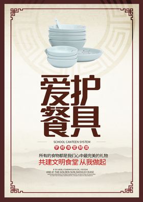 企业学校食堂挂画