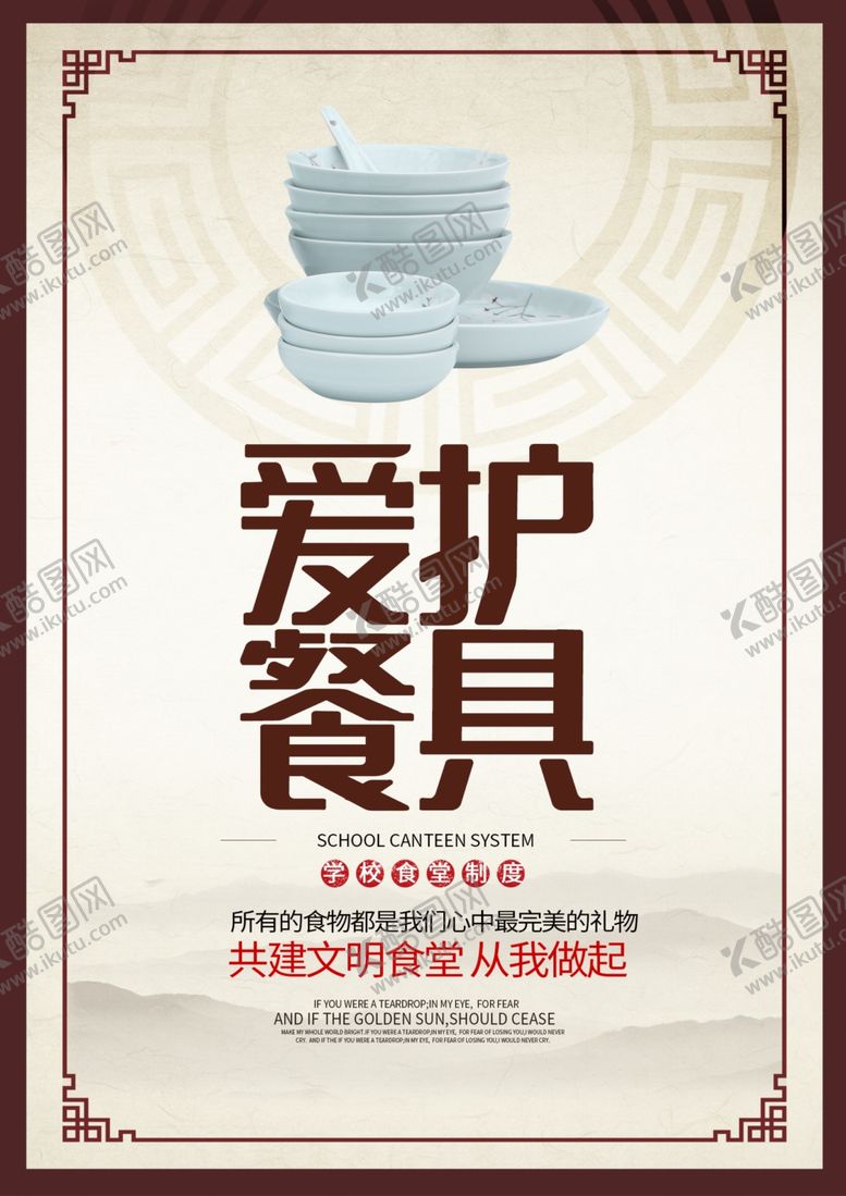 编号：47091005140314354631【酷图网】源文件下载-企业学校食堂挂画
