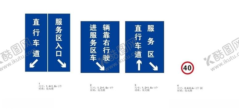 编号：89514507091935016520【酷图网】源文件下载-交通安全交通标志道路交通标