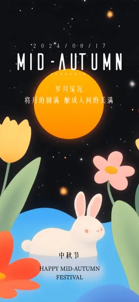 中秋节国传统日月亮兔子卡通