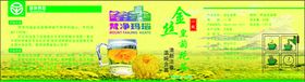 菊花茶标签