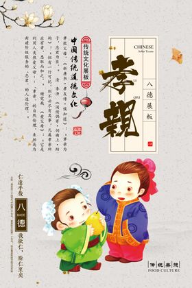校园文化标语设计立志展板